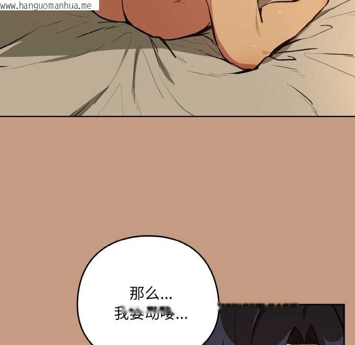 韩国漫画下班后的例行恋爱韩漫_下班后的例行恋爱-第75话在线免费阅读-韩国漫画-第92张图片