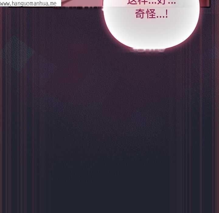 韩国漫画摸鱼生存指南/上班不要太认真韩漫_摸鱼生存指南/上班不要太认真-第18话在线免费阅读-韩国漫画-第92张图片