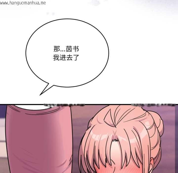 韩国漫画当狗不丢人韩漫_当狗不丢人-第26话在线免费阅读-韩国漫画-第86张图片