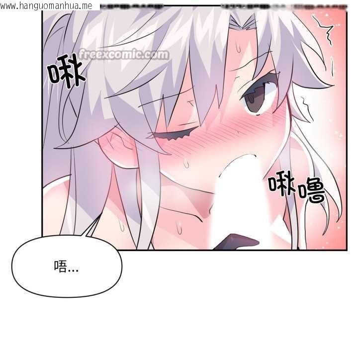 韩国漫画虚拟仙境韩漫_虚拟仙境-第31话在线免费阅读-韩国漫画-第15张图片