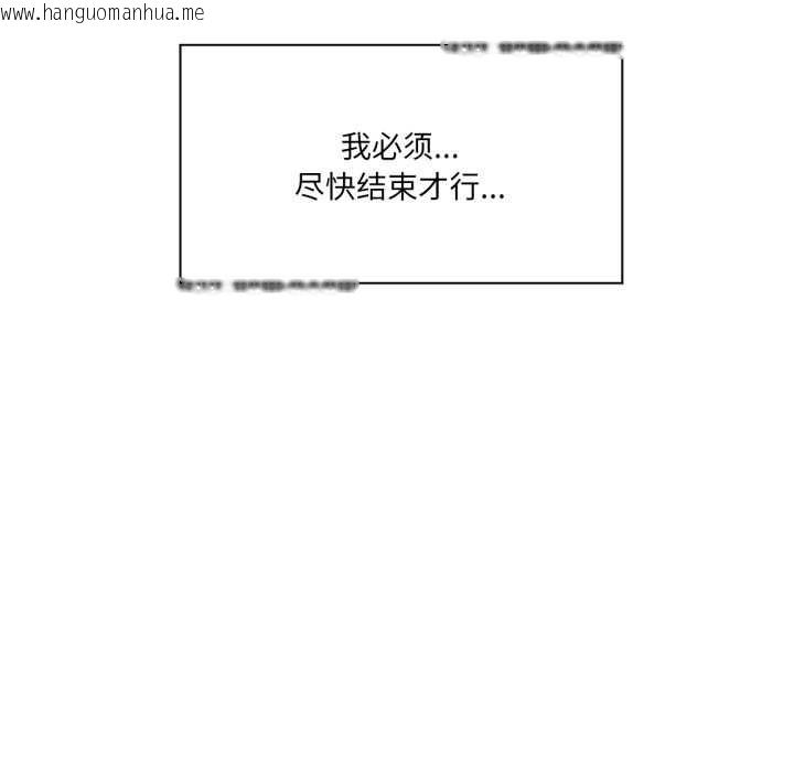 韩国漫画虚拟仙境韩漫_虚拟仙境-第31话在线免费阅读-韩国漫画-第77张图片