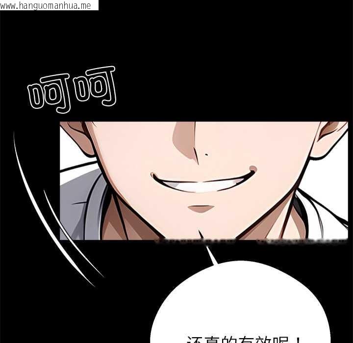 韩国漫画黑道X上班族/我身体里的那个家伙韩漫_黑道X上班族/我身体里的那个家伙-第28话在线免费阅读-韩国漫画-第130张图片