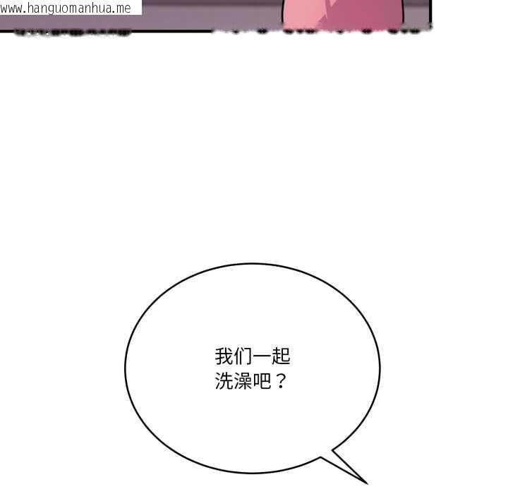 韩国漫画当狗不丢人韩漫_当狗不丢人-第26话在线免费阅读-韩国漫画-第146张图片