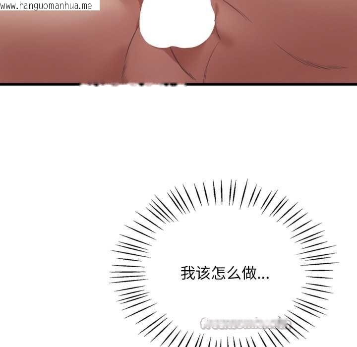 韩国漫画想要拥有她/渴望占有她韩漫_想要拥有她/渴望占有她-第83话在线免费阅读-韩国漫画-第56张图片