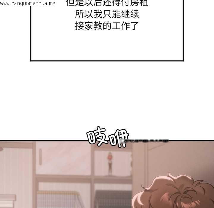 韩国漫画想要拥有她/渴望占有她韩漫_想要拥有她/渴望占有她-第83话在线免费阅读-韩国漫画-第91张图片