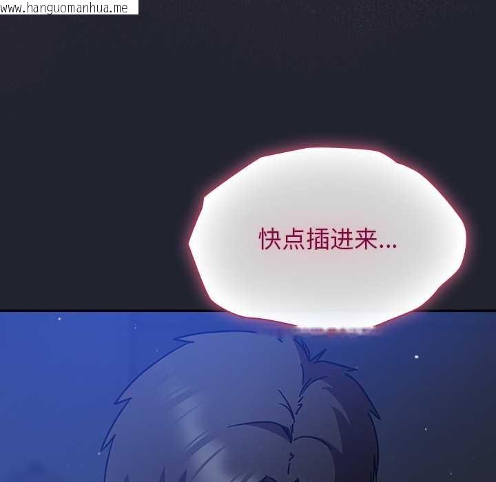 韩国漫画摸鱼生存指南/上班不要太认真韩漫_摸鱼生存指南/上班不要太认真-第18话在线免费阅读-韩国漫画-第131张图片