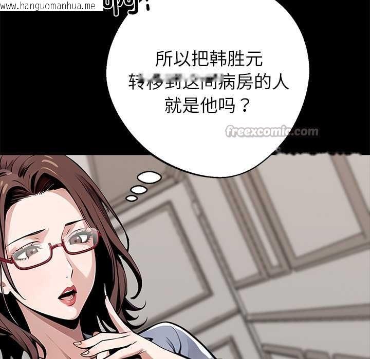 韩国漫画黑道X上班族/我身体里的那个家伙韩漫_黑道X上班族/我身体里的那个家伙-第28话在线免费阅读-韩国漫画-第154张图片