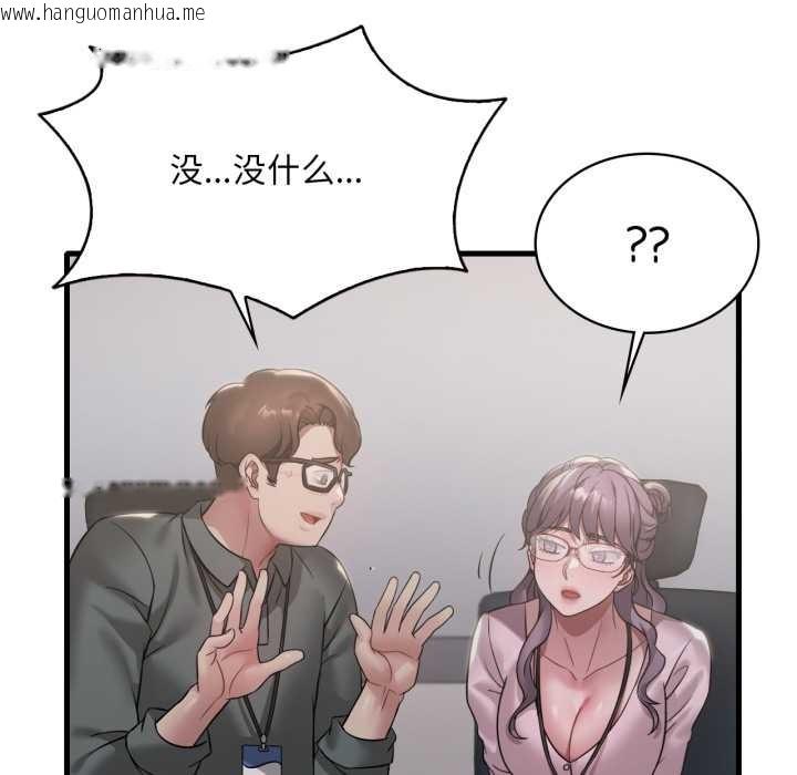 韩国漫画想要拥有她/渴望占有她韩漫_想要拥有她/渴望占有她-第83话在线免费阅读-韩国漫画-第17张图片