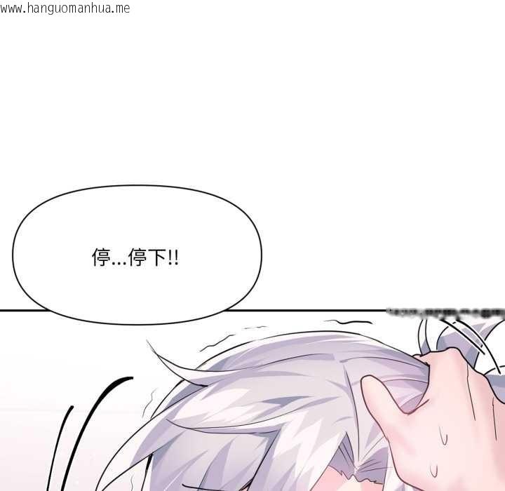 韩国漫画虚拟仙境韩漫_虚拟仙境-第31话在线免费阅读-韩国漫画-第18张图片