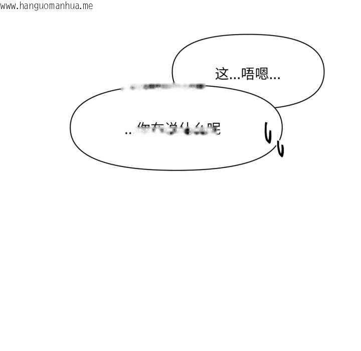 韩国漫画虚拟仙境韩漫_虚拟仙境-第31话在线免费阅读-韩国漫画-第23张图片