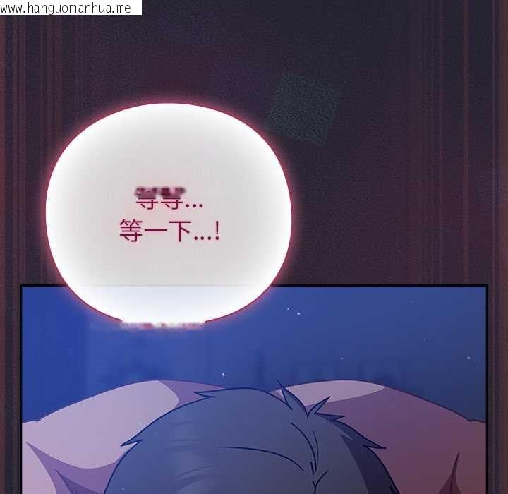 韩国漫画摸鱼生存指南/上班不要太认真韩漫_摸鱼生存指南/上班不要太认真-第18话在线免费阅读-韩国漫画-第90张图片