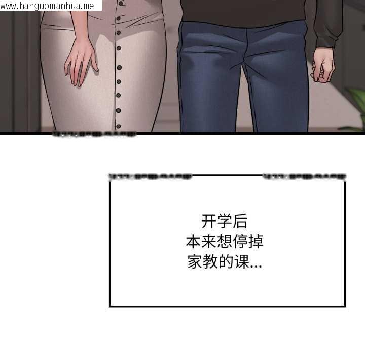 韩国漫画想要拥有她/渴望占有她韩漫_想要拥有她/渴望占有她-第83话在线免费阅读-韩国漫画-第88张图片