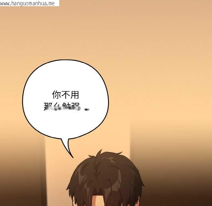 韩国漫画下班后的例行恋爱韩漫_下班后的例行恋爱-第75话在线免费阅读-韩国漫画-第36张图片