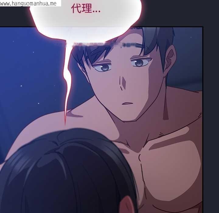 韩国漫画摸鱼生存指南/上班不要太认真韩漫_摸鱼生存指南/上班不要太认真-第18话在线免费阅读-韩国漫画-第120张图片