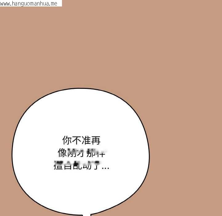 韩国漫画下班后的例行恋爱韩漫_下班后的例行恋爱-第75话在线免费阅读-韩国漫画-第48张图片