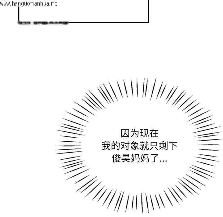 韩国漫画想要拥有她/渴望占有她韩漫_想要拥有她/渴望占有她-第83话在线免费阅读-韩国漫画-第120张图片
