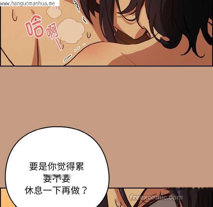 韩国漫画下班后的例行恋爱韩漫_下班后的例行恋爱-第75话在线免费阅读-韩国漫画-第112张图片