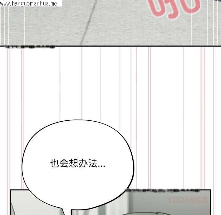 韩国漫画傻瓜病毒韩漫_傻瓜病毒-第40话在线免费阅读-韩国漫画-第39张图片