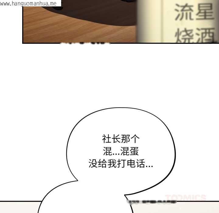 韩国漫画傻瓜病毒韩漫_傻瓜病毒-第40话在线免费阅读-韩国漫画-第75张图片