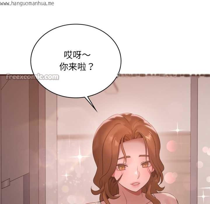 韩国漫画想要拥有她/渴望占有她韩漫_想要拥有她/渴望占有她-第83话在线免费阅读-韩国漫画-第84张图片
