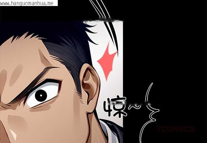 韩国漫画黑道X上班族/我身体里的那个家伙韩漫_黑道X上班族/我身体里的那个家伙-第28话在线免费阅读-韩国漫画-第4张图片