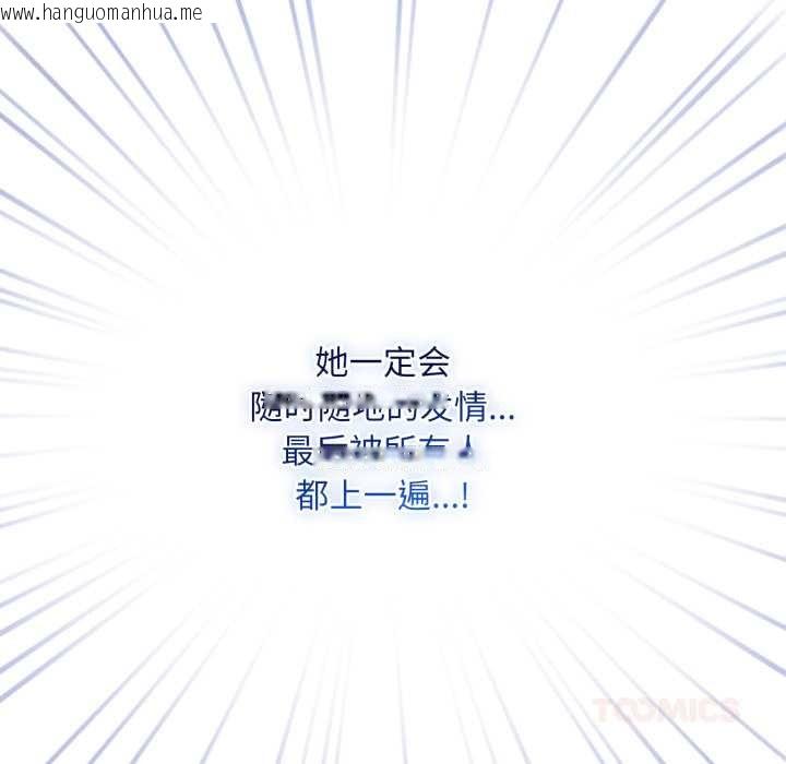 韩国漫画傻瓜病毒韩漫_傻瓜病毒-第40话在线免费阅读-韩国漫画-第27张图片