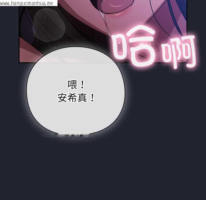 韩国漫画摸鱼生存指南/上班不要太认真韩漫_摸鱼生存指南/上班不要太认真-第18话在线免费阅读-韩国漫画-第116张图片