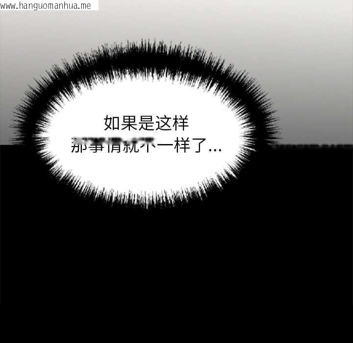 韩国漫画黑道X上班族/我身体里的那个家伙韩漫_黑道X上班族/我身体里的那个家伙-第28话在线免费阅读-韩国漫画-第194张图片