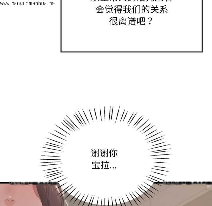 韩国漫画想要拥有她/渴望占有她韩漫_想要拥有她/渴望占有她-第83话在线免费阅读-韩国漫画-第79张图片