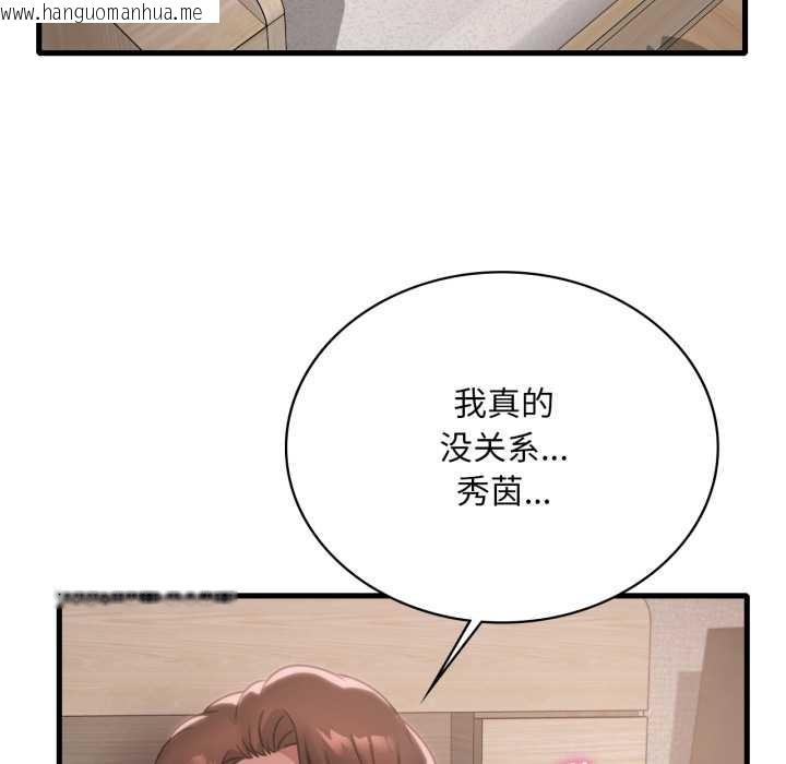 韩国漫画想要拥有她/渴望占有她韩漫_想要拥有她/渴望占有她-第83话在线免费阅读-韩国漫画-第25张图片