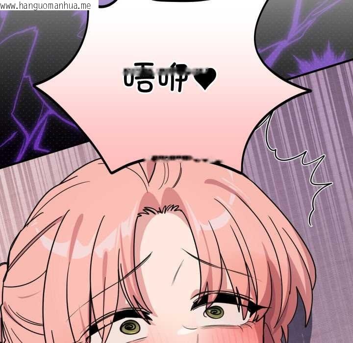 韩国漫画当狗不丢人韩漫_当狗不丢人-第26话在线免费阅读-韩国漫画-第38张图片