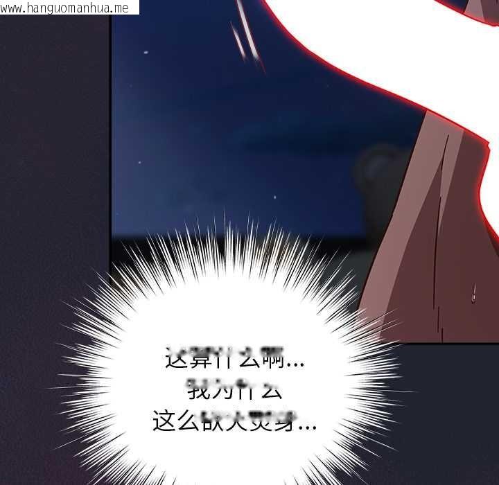 韩国漫画摸鱼生存指南/上班不要太认真韩漫_摸鱼生存指南/上班不要太认真-第18话在线免费阅读-韩国漫画-第135张图片