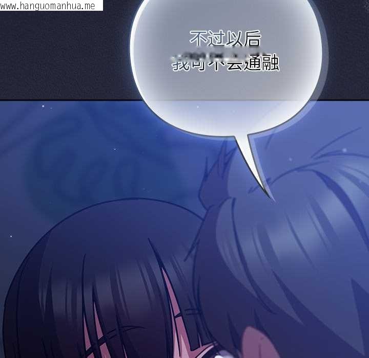 韩国漫画摸鱼生存指南/上班不要太认真韩漫_摸鱼生存指南/上班不要太认真-第18话在线免费阅读-韩国漫画-第175张图片