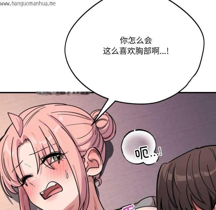 韩国漫画当狗不丢人韩漫_当狗不丢人-第26话在线免费阅读-韩国漫画-第16张图片