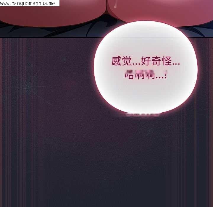 韩国漫画摸鱼生存指南/上班不要太认真韩漫_摸鱼生存指南/上班不要太认真-第18话在线免费阅读-韩国漫画-第94张图片