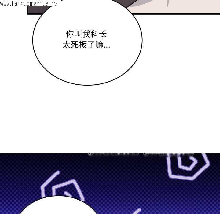 韩国漫画当狗不丢人韩漫_当狗不丢人-第26话在线免费阅读-韩国漫画-第69张图片