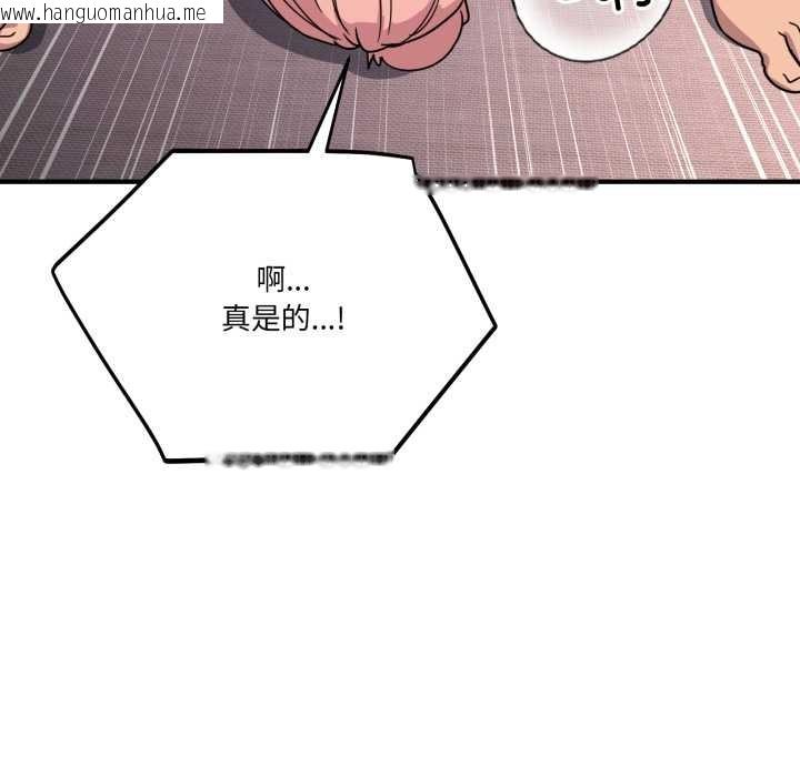 韩国漫画当狗不丢人韩漫_当狗不丢人-第26话在线免费阅读-韩国漫画-第46张图片