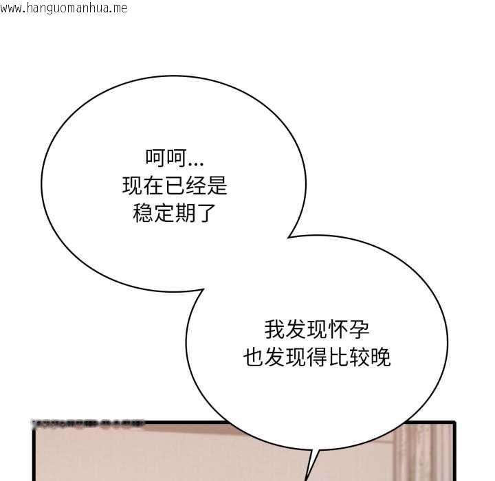韩国漫画想要拥有她/渴望占有她韩漫_想要拥有她/渴望占有她-第83话在线免费阅读-韩国漫画-第40张图片