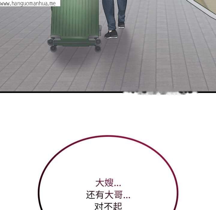 韩国漫画想要拥有她/渴望占有她韩漫_想要拥有她/渴望占有她-第83话在线免费阅读-韩国漫画-第6张图片