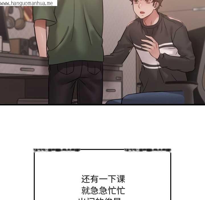 韩国漫画想要拥有她/渴望占有她韩漫_想要拥有她/渴望占有她-第83话在线免费阅读-韩国漫画-第103张图片