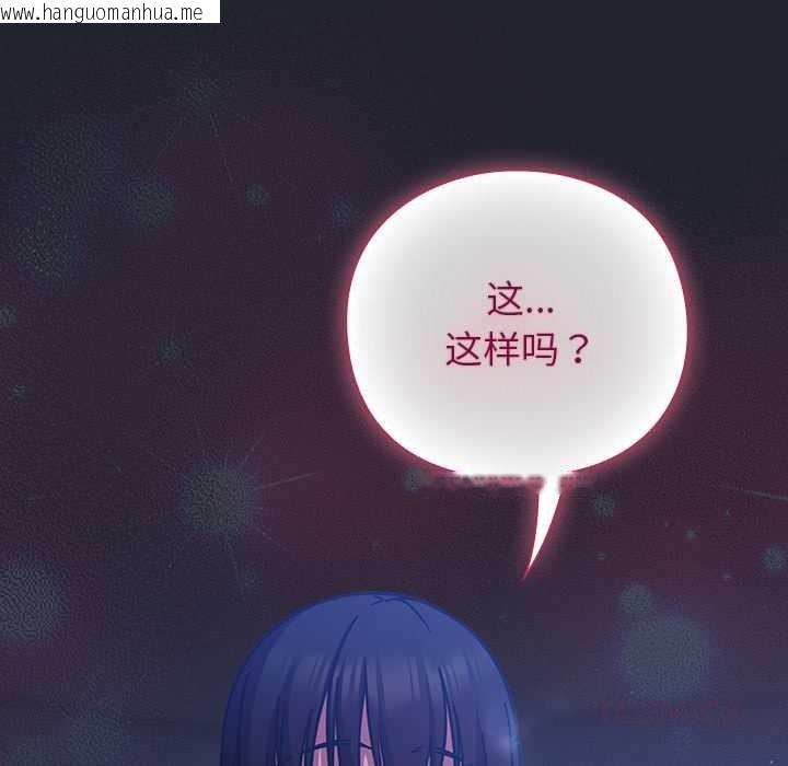 韩国漫画摸鱼生存指南/上班不要太认真韩漫_摸鱼生存指南/上班不要太认真-第18话在线免费阅读-韩国漫画-第76张图片