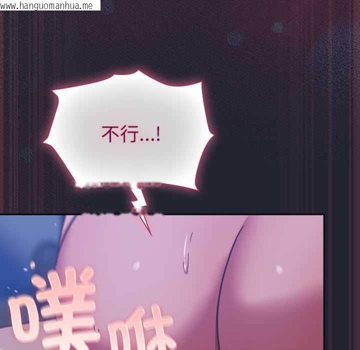 韩国漫画摸鱼生存指南/上班不要太认真韩漫_摸鱼生存指南/上班不要太认真-第18话在线免费阅读-韩国漫画-第200张图片