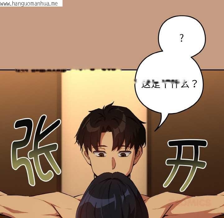 韩国漫画下班后的例行恋爱韩漫_下班后的例行恋爱-第75话在线免费阅读-韩国漫画-第63张图片