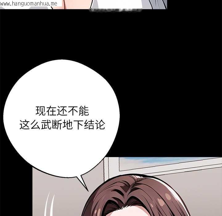 韩国漫画黑道X上班族/我身体里的那个家伙韩漫_黑道X上班族/我身体里的那个家伙-第28话在线免费阅读-韩国漫画-第67张图片