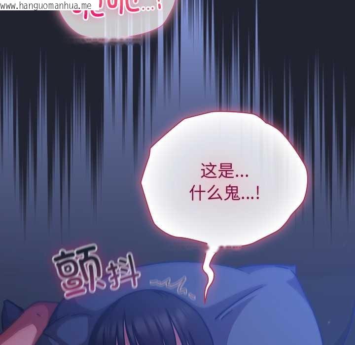 韩国漫画摸鱼生存指南/上班不要太认真韩漫_摸鱼生存指南/上班不要太认真-第18话在线免费阅读-韩国漫画-第86张图片