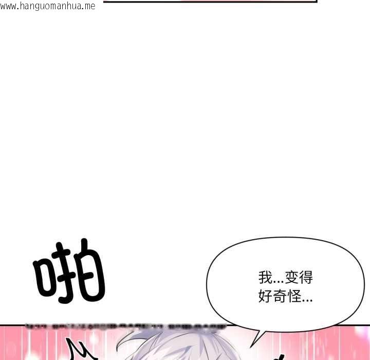 韩国漫画虚拟仙境韩漫_虚拟仙境-第31话在线免费阅读-韩国漫画-第87张图片