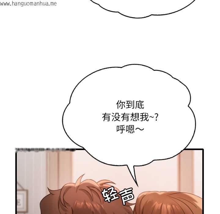 韩国漫画想要拥有她/渴望占有她韩漫_想要拥有她/渴望占有她-第83话在线免费阅读-韩国漫画-第118张图片