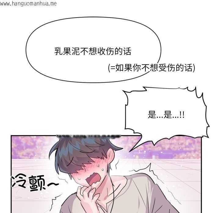 韩国漫画虚拟仙境韩漫_虚拟仙境-第31话在线免费阅读-韩国漫画-第42张图片
