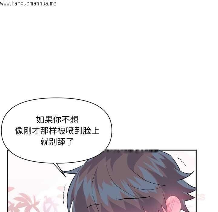 韩国漫画虚拟仙境韩漫_虚拟仙境-第31话在线免费阅读-韩国漫画-第20张图片