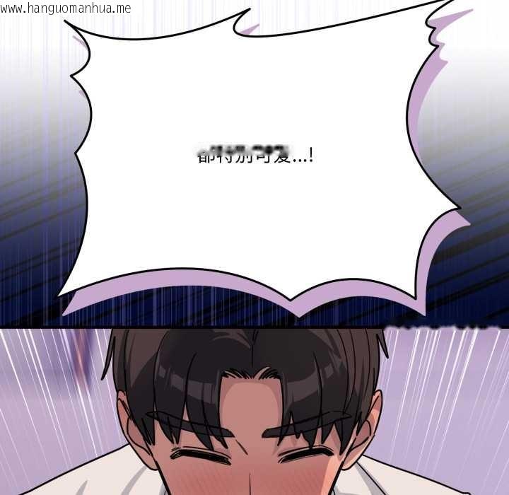 韩国漫画当狗不丢人韩漫_当狗不丢人-第26话在线免费阅读-韩国漫画-第116张图片